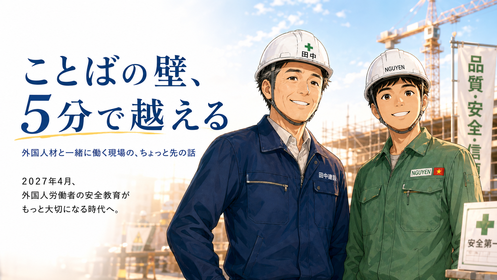 Insight Office Apps の制作背景