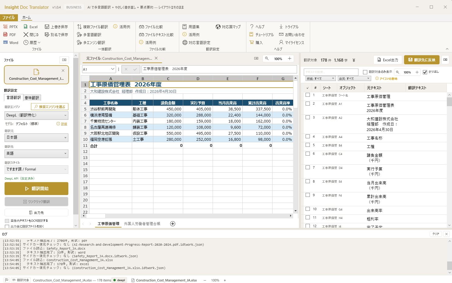 Insight Doc Translator — Excel (.xlsx)