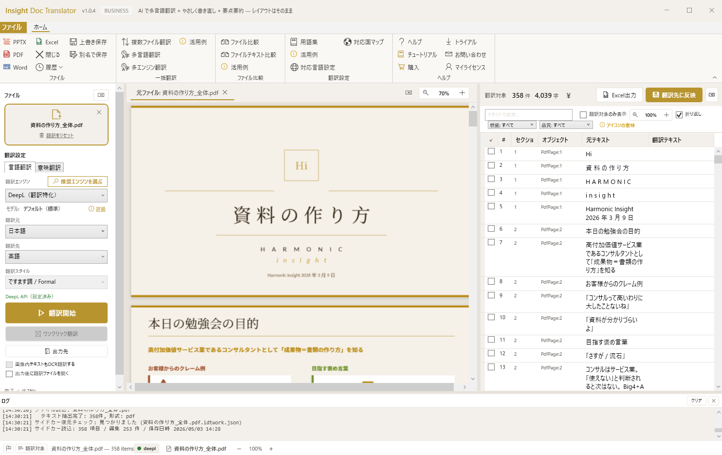 Insight Doc Translator — PDF