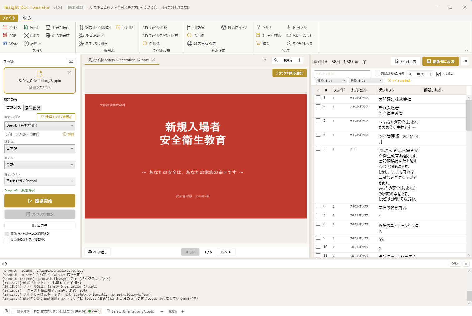 Insight Doc Translator — PowerPoint (.pptx)
