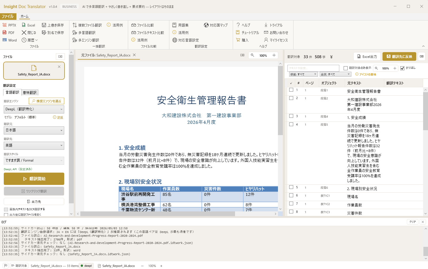 Insight Doc Translator — Word (.docx)