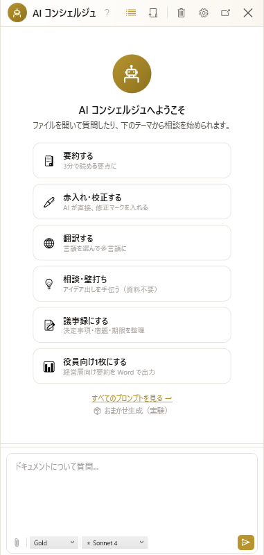 STEP 03 — AI に依頼
