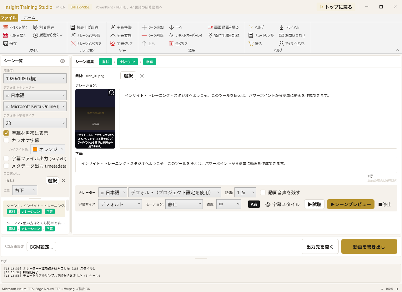 STEP 02 — 編集